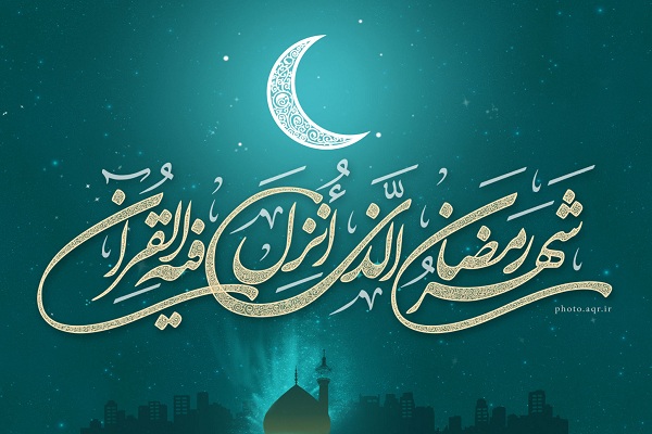برنامه های مرکز اسلامی و فرهنگی اهل بیت (ع) ژنو برای ماه مبارک رمضان 2023
